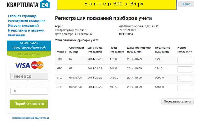 Kvp24 ru личный кабинет вход по лицевому счету физического лица